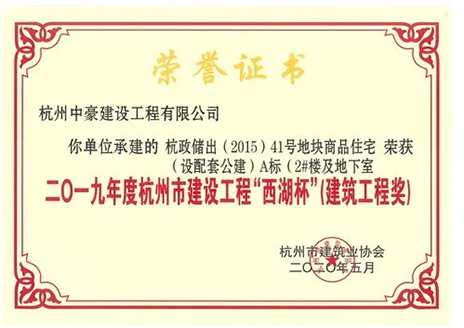 建筑工程獎(jiǎng)